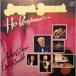 Андрей Эшпай Не Вспоминай Vinyl LP USED