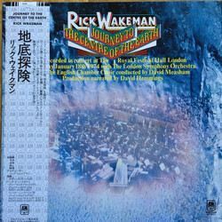Rick Wakeman Journey To The Centre Of The Earth Vinyl LP USED