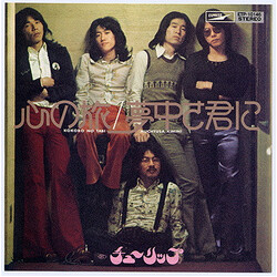 Tulip (2) ÃnÅ / "-Uk USED VINYL 7INCH 45 RPM SINGLE REISSUE STEREO