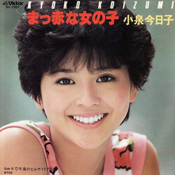 Kyoko Koizumi まっ赤な女の子 Vinyl USED