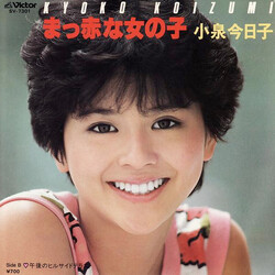 Kyoko Koizumi ~cdjsnP USED VINYL 7INCH 45 RPM SINGLE STEREO