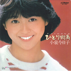 Kyoko Koizumi rhWÒ = Hitori Machikado USED VINYL 7INCH 45 RPM SINGLE STEREO