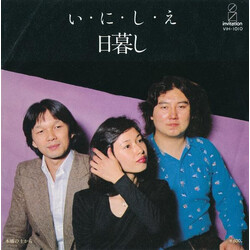 Higurashi (3) DûkûWûH USED VINYL 7INCH 45 RPM SINGLE