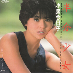 Kyoko Koizumi Js USED VINYL 7INCH 45 RPM SINGLE