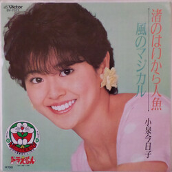 Kyoko Koizumi noDKºZ / ¨n޸«ë USED VINYL 7INCH 45 RPM SINGLE