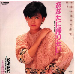 Iyo Matsumoto Bj_k0_D (Dancin' In The Heart) USED VINYL 7INCH 45 RPM SINGLE STEREO