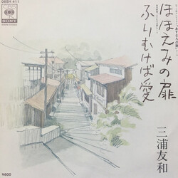 Tomokazu Miura {{HnIûuQp USED VINYL 7INCH 45 RPM