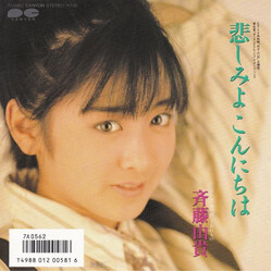Yuki Saito ²WSkao / JWû،n USED VINYL 7INCH 45 RPM SINGLE STEREO