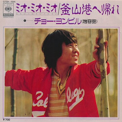 Cho Yong-Pil ߪûߪûߪ / Üq/x0 USED VINYL 7INCH 45 RPM SINGLE STEREO