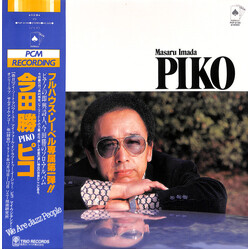Masaru Imada Piko Vinyl LP USED