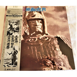 Akira Ifukube SF映画の世界 Part 6 = Fantasy World Of Japanese Pictures Part 6 Vinyl LP USED