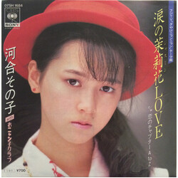 Sonoko Kawai / Onyanko Club n	±Love USED VINYL 7INCH 45 RPM SINGLE STEREO