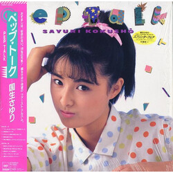 Sayuri Kokusho / Sayuri Kokusho Pep Talk Vinyl LP USED