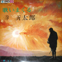 Shintaro Katsu 歌いまくる Vinyl LP USED