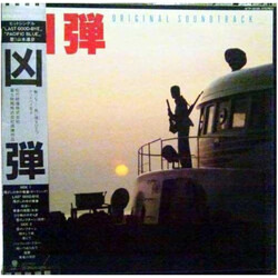 Kentaro Haneda 凶弾 オリジナル・サウンドトラック = Kyoudan Original Soundtrack Vinyl LP USED