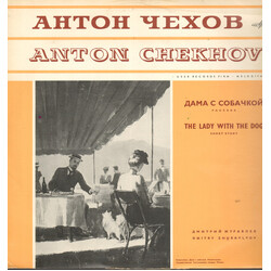 Anton Chekhov The Lady With The Dog Vinyl LP USED