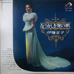 Kyoko Ito なつかしき愛の歌 Vinyl LP USED