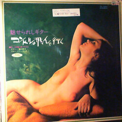 Shoji Yokouchi / Blue Dreamers 魅せられしギター / コンドルは飛んで行く Vinyl LP USED
