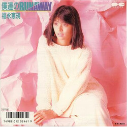 Satomi Fukunaga ÕTnRunaway USED VINYL 7INCH 45 RPM SINGLE