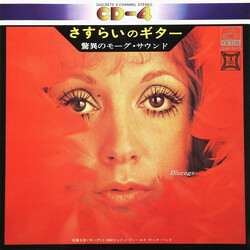 Masahiko Satoh / 1864 Cotton Field Rock Band さすらいのギター ／ 驚異のモーグ・サウンド Vinyl LP USED