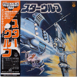 Norio Maeda Star Wolf Vinyl LP USED