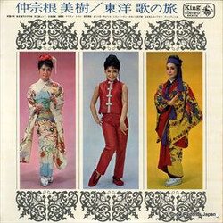 Miki Nakasone 東洋　歌の旅 Vinyl LP USED