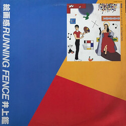 Akira Inoue u; / Running Fence USED VINYL 12INCH 45 RPM PROMO
