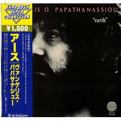 Evangelos Papathanassiou Earth Vinyl LP USED
