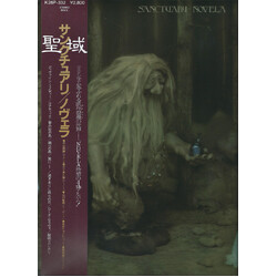Novela Sanctuary Vinyl LP USED