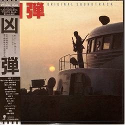 Kentaro Haneda 凶弾 - オリジナル・サウンドトラック Vinyl LP USED