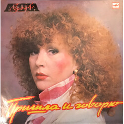 Алла Пугачева Пришла И Говорю Vinyl LP USED