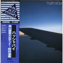 Takeo Moriyama Quartet / Shigeharu Mukai Hush-A-Bye Vinyl LP USED