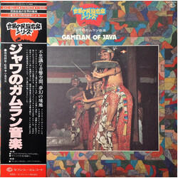 Gamelan Of Jogja Kraton Gamelan Of Java = ジャワのガムラン音楽 Vinyl LP USED