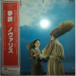 Novalis (3) Vielleicht Bist Du Ein Clown? Vinyl LP USED