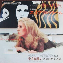 The Screenland Orchestra x[oÑêg = The April Fools USED VINYL 7INCH 45 RPM SINGLE