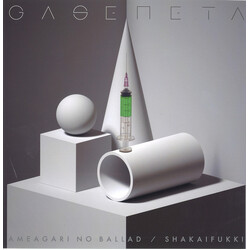 Gaseneta Ameagari No Ballad / Shakkaifukki USED VINYL 7INCH 45 RPM LIMITED EDITION STEREO