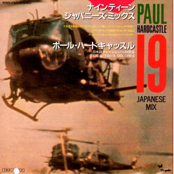 Paul Hardcastle 19 (Japanese Mix) USED VINYL 7INCH 45 RPM SINGLE PROMO