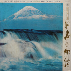柴田耕頴 琴と尺八による日本の郷愁 = Nostalgic Melodies Of Japan Featuring Koto & Shakuhachi Vinyl LP USED