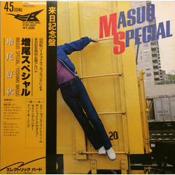 Yoshiaki Masuo Masuo Special Vinyl LP USED