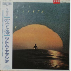 Stomu Yamash'ta Sea And Sky Vinyl LP USED