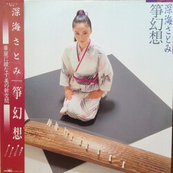 Satomi Fukami 箏幻想 Vinyl LP USED