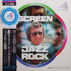 Nobuo Hara and His Sharps & Flats スクリーン・ジャズ＆ロック Vinyl LP USED