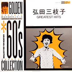Mieko Hirota 弘田三枝子　Greatest Hits Vinyl LP USED