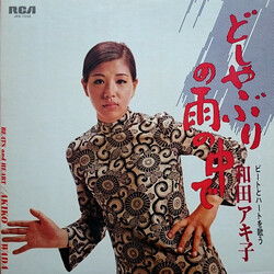 Akiko Wada どしゃぶりの雨の中で / ビートとハートを歌う和田アキ子 = Beats And Heart Vinyl LP USED