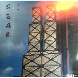 Lizard (4) 岩石庭園 = The Garden Of Rocks Vinyl LP USED