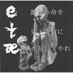etæ ÀWD}YtkéMÔWf USED VINYL 7INCH 33 S RPM REISSUE
