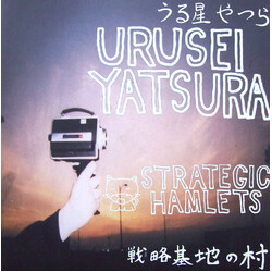 Urusei Yatsura Strategic Hamlets VINYL 7" USED