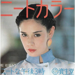 Miki Matsubara ËüÈjHB USED VINYL 7INCH 45 RPM SINGLE PROMO STEREO