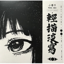 輕描淡寫 小圈子 Vinyl LP USED