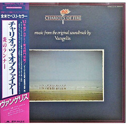 Vangelis Chariots Of Fire Vinyl LP USED